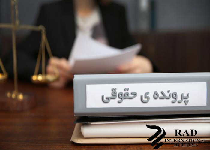 پرونده حقوقی چیست؟ مراحل تشکیل و روند پیشروی پرونده حقوقی