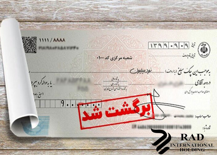هزینه وکیل برای چک برگشتی هزینه وکیل چک چقدر است؟