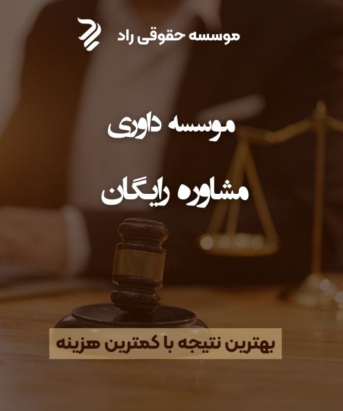 وکیل کیفری جردن تهران