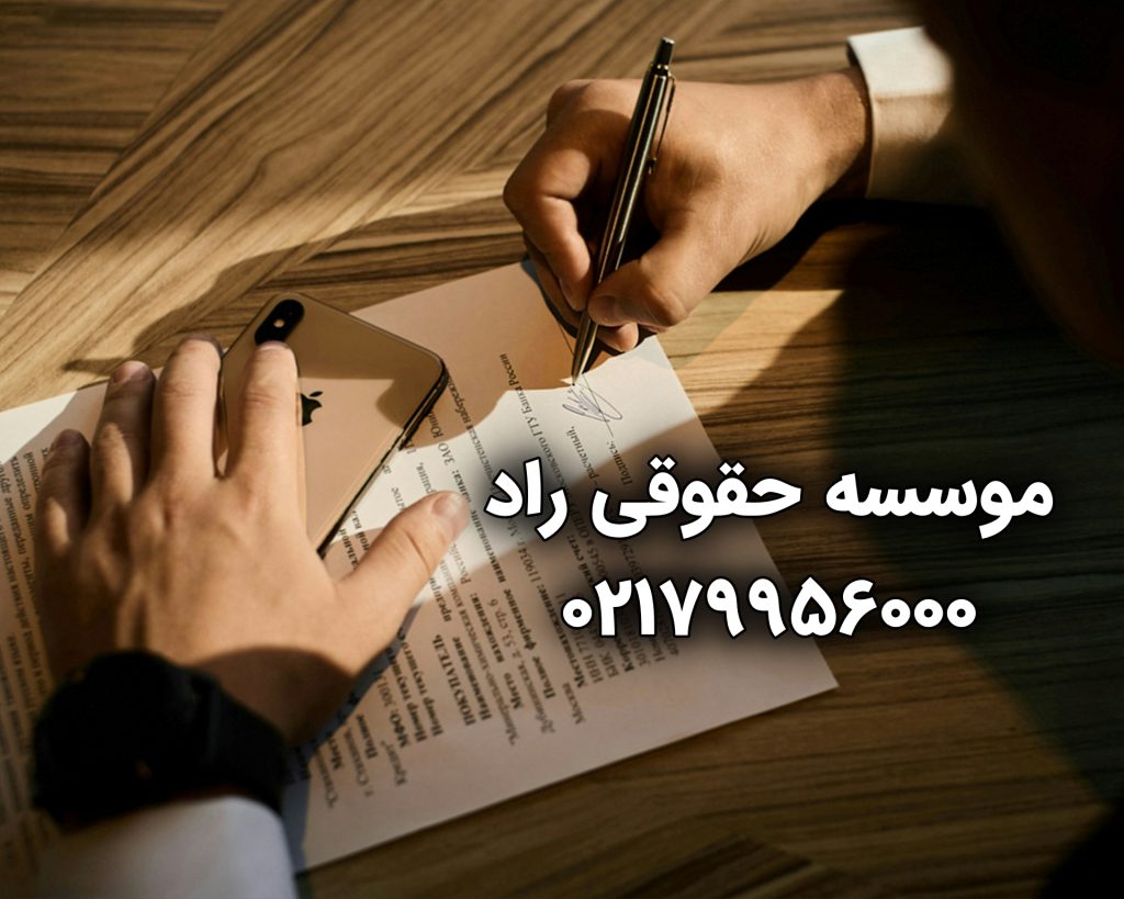 نکات بخشهای مبایعه نامه